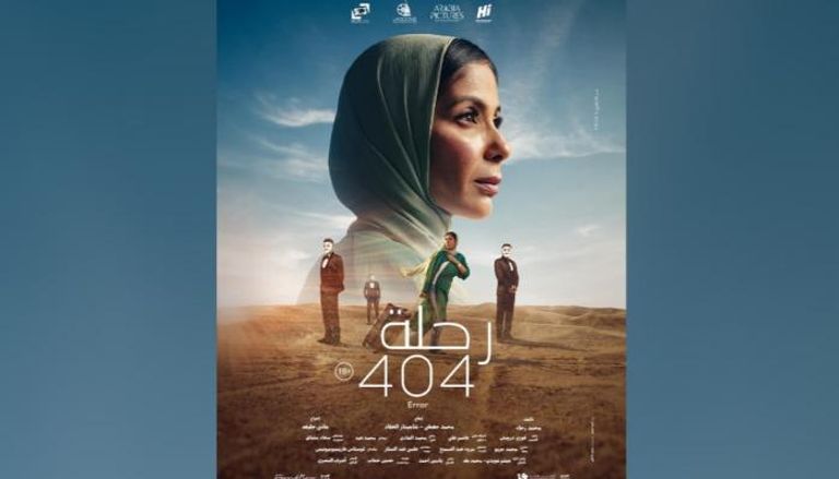 افلام عربية مرشحة للأوسكار