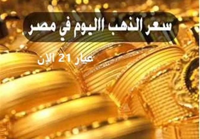 تعتبر العلاقة بين السياسة النقدية التي تتبعها البنوك المركزية، مثل البنك الفيدرالي الأمريكي، وسعر الذهب علاقة معقدة ومتأثرة بعدة عوامل. من بين هذه العوامل، يأتي قرار خفض أسعار الفائدة في مقدمة المؤثرات على سعر الذهب. في هذا المقال، سنتناول بالتحليل العلاقة بين انخفاض الفائدة الأمريكية وتأثيره على سعر الذهب، مستعرضين الآليات التي تربط بينهما والأسباب التي قد تجعل هذه العلاقة غير مباشرة أحيانًا. آليات التأثير تكلفة الفرصة البديلة: عندما يخفض البنك المركزي أسعار الفائدة، تصبح الأصول التي لا تدفع فائدة، مثل الذهب، أكثر جاذبية للمستثمرين. ذلك لأن تكلفة الفرصة البديلة للاستثمار في الذهب تنخفض مقارنة بالاستثمار في الأصول التي تدفع فائدة، مثل السندات. فإذا كانت أسعار الفائدة مرتفعة، فإن المستثمرين يميلون إلى استثمار أموالهم في السندات للحصول على عائد أعلى، مما يقلل الطلب على الذهب. التضخم المتوقع: عادة ما يكون خفض أسعار الفائدة مرتبطًا بتوقعات بارتفاع التضخم في المستقبل. الذهب يعتبر ملاذًا آمنا خلال فترات التضخم المرتفع، حيث يحافظ على قيمته الشرائية على المدى الطويل. وبالتالي، فإن توقعات بارتفاع التضخم تدفع المستثمرين إلى شراء الذهب كتحوط ضد فقدان القوة الشرائية للعملة. الطلب على الدولار: عندما يخفض البنك الفيدرالي أسعار الفائدة، قد يؤدي ذلك إلى انخفاض قيمة الدولار الأمريكي. هذا الانخفاض يجعل الذهب، الذي يسعر بالدولار، أكثر جاذبية للمشترين الذين يستخدمون عملات أخرى. العوامل المؤثرة الأخرى العوامل الجيوسياسية: الأحداث الجيوسياسية غير المتوقعة، مثل الحروب والأزمات الاقتصادية، يمكن أن تؤثر بشكل كبير على سعر الذهب بغض النظر عن السياسة النقدية. العرض والطلب: العرض والطلب على الذهب في الأسواق العالمية يلعبان دورًا هامًا في تحديد سعره. المستثمرون المؤسسيون: قرارات الاستثمار التي تتخذها الصناديق الاستثمارية والمؤسسات المالية الكبرى يمكن أن تؤثر بشكل كبير على أسعار الذهب. لماذا قد تكون العلاقة غير مباشرة؟ على الرغم من أن النظرية الاقتصادية تشير إلى علاقة مباشرة بين انخفاض الفائدة وارتفاع سعر الذهب، إلا أن الواقع قد يكون أكثر تعقيدًا. هناك العديد من العوامل الأخرى التي يمكن أن تؤثر على هذه العلاقة، مما يجعل التنبؤ بسعر الذهب أمرًا صعبًا. على سبيل المثال، قد لا يتزامن انخفاض الفائدة مع ارتفاع التضخم، أو قد يكون هناك عوامل أخرى تدفع المستثمرين بعيدًا عن الذهب. الخلاصة إن العلاقة بين انخفاض الفائدة الأمريكية وسعر الذهب هي علاقة متبادلة التأثير ومتأثرة بعدة عوامل. بشكل عام، يمكن القول إن انخفاض أسعار الفائدة يميل إلى دعم أسعار الذهب، ولكن هذه العلاقة ليست ثابتة ويمكن أن تتأثر بعوامل أخرى. لذلك، فإن المستثمرين في الذهب يجب أن يأخذوا في الاعتبار مجموعة واسعة من العوامل عند اتخاذ قرارات الاستثمار.