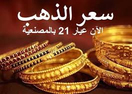 سعر الذهب اليوم 7 سعر الذهب اليوم