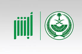 عدد أيام اجازة العيد في المملكة 5 منصة ابشر